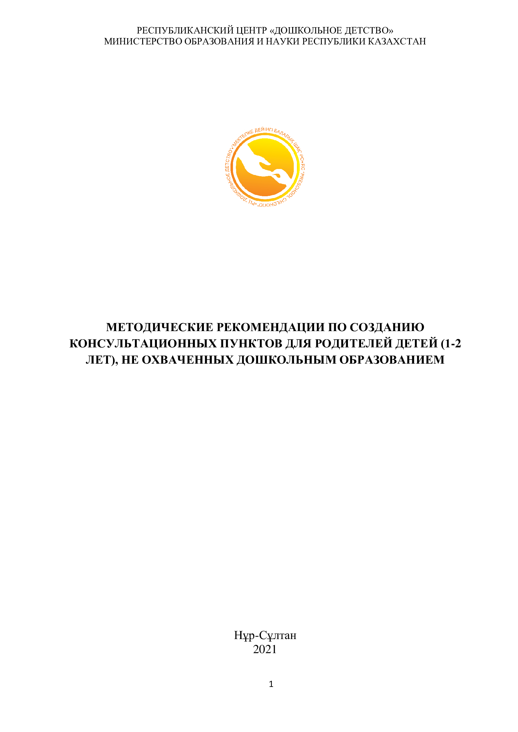 Стр 1